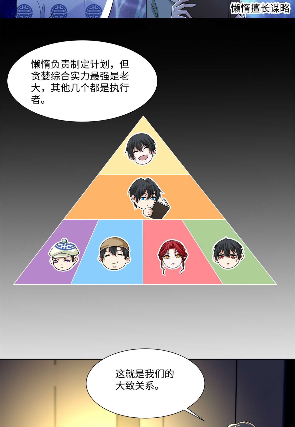 无限邮差第119话