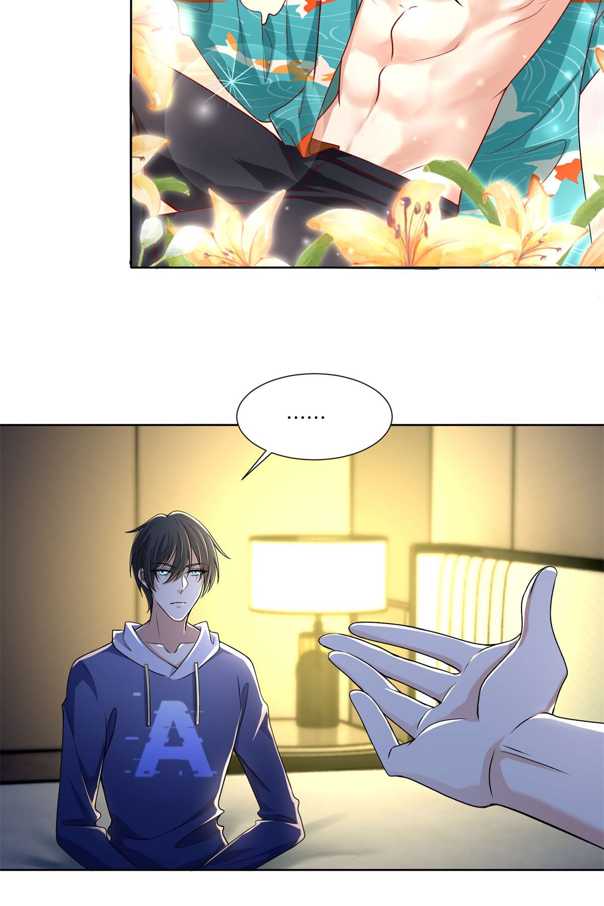 无限邮差第119话