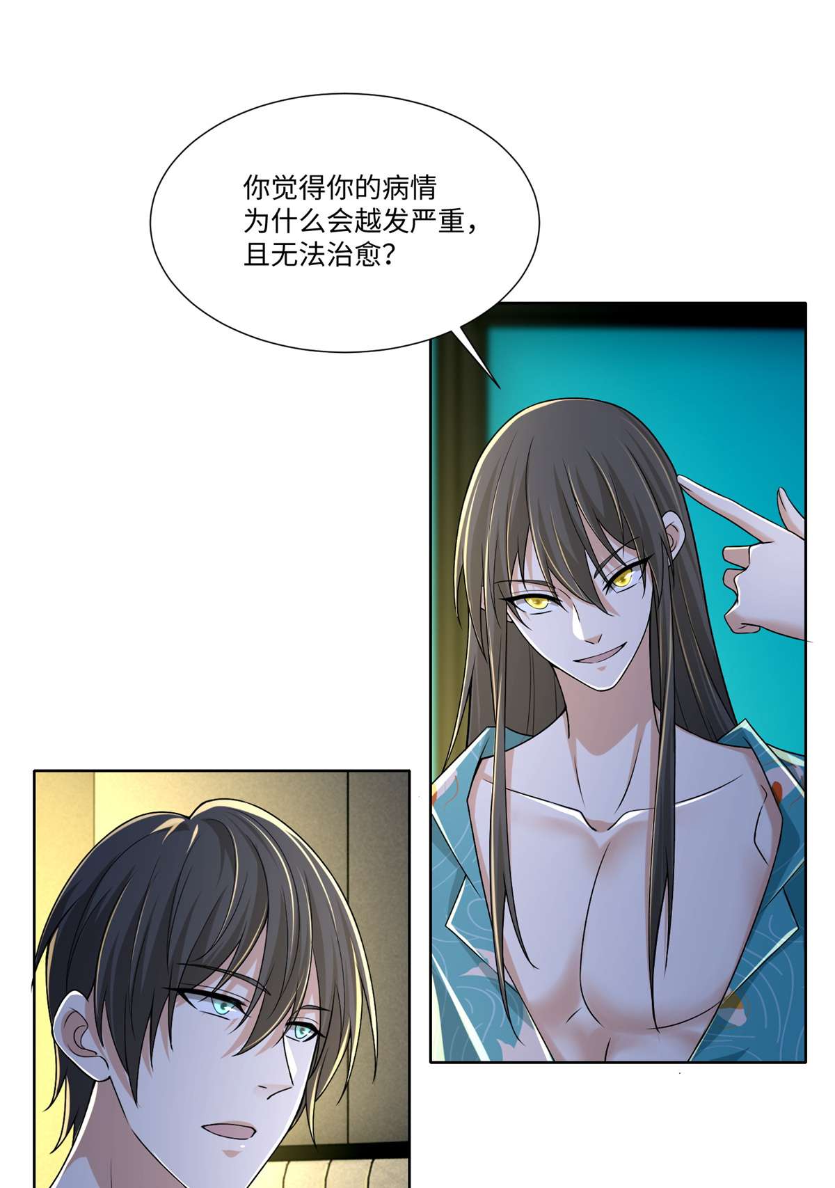 无限邮差第119话