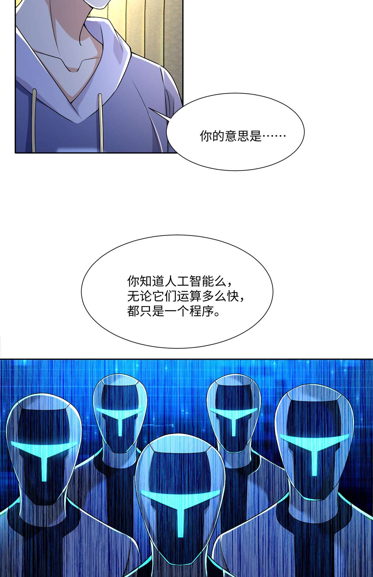 无限邮差第119话