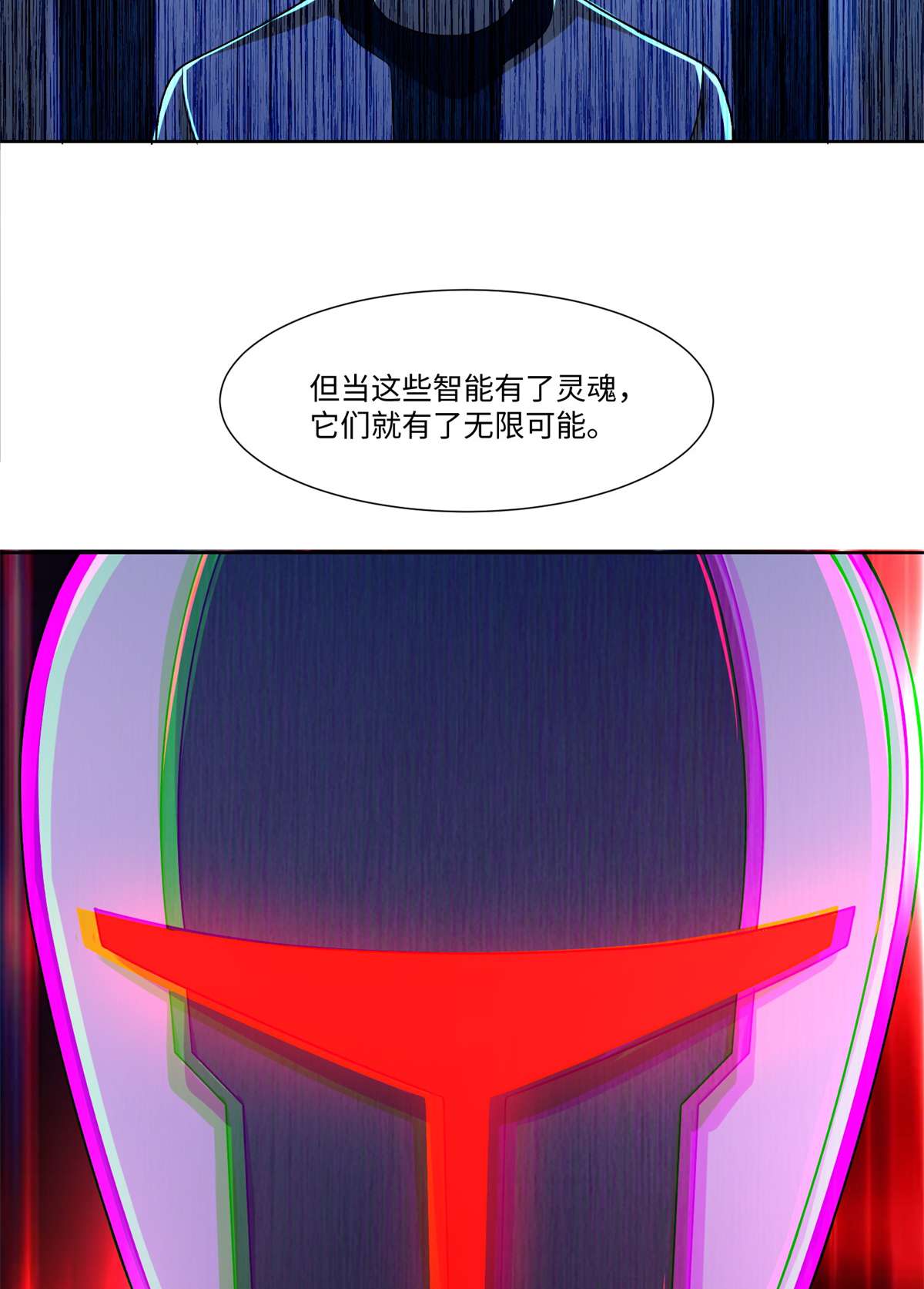 无限邮差第119话