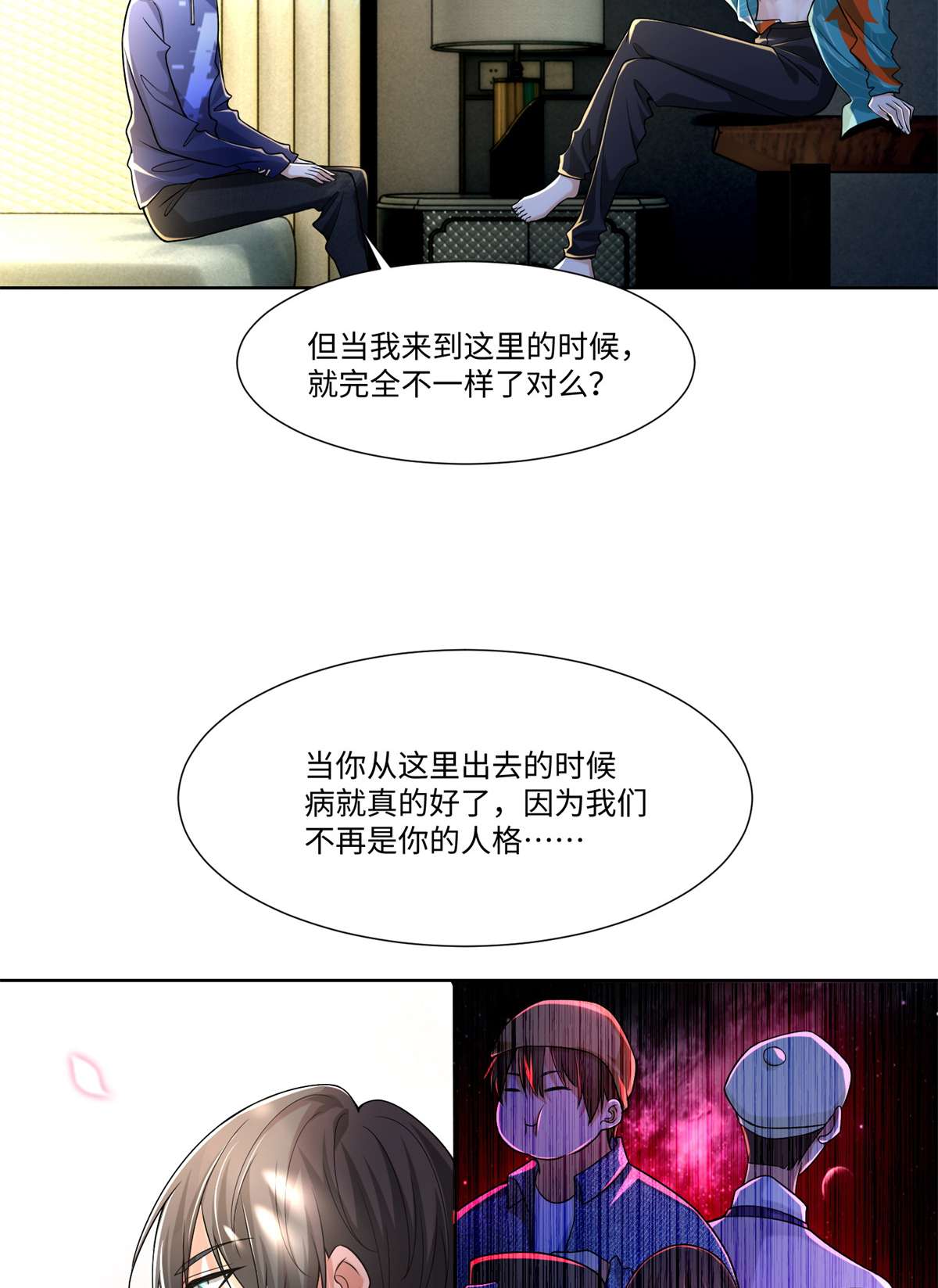 无限邮差第119话