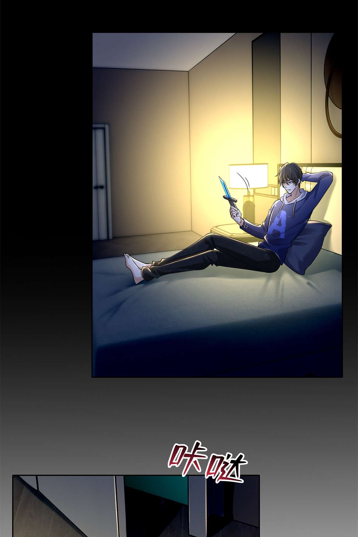 无限邮差第119话