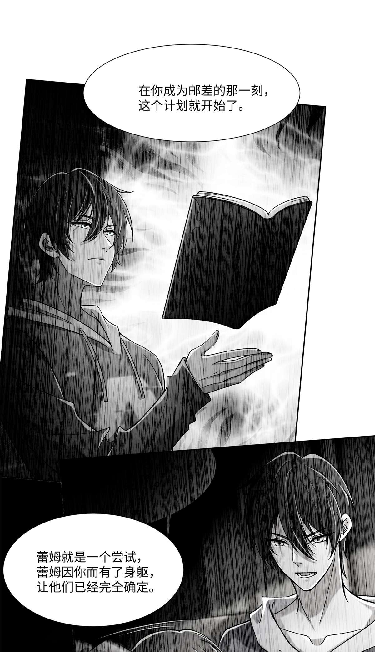 无限邮差第119话