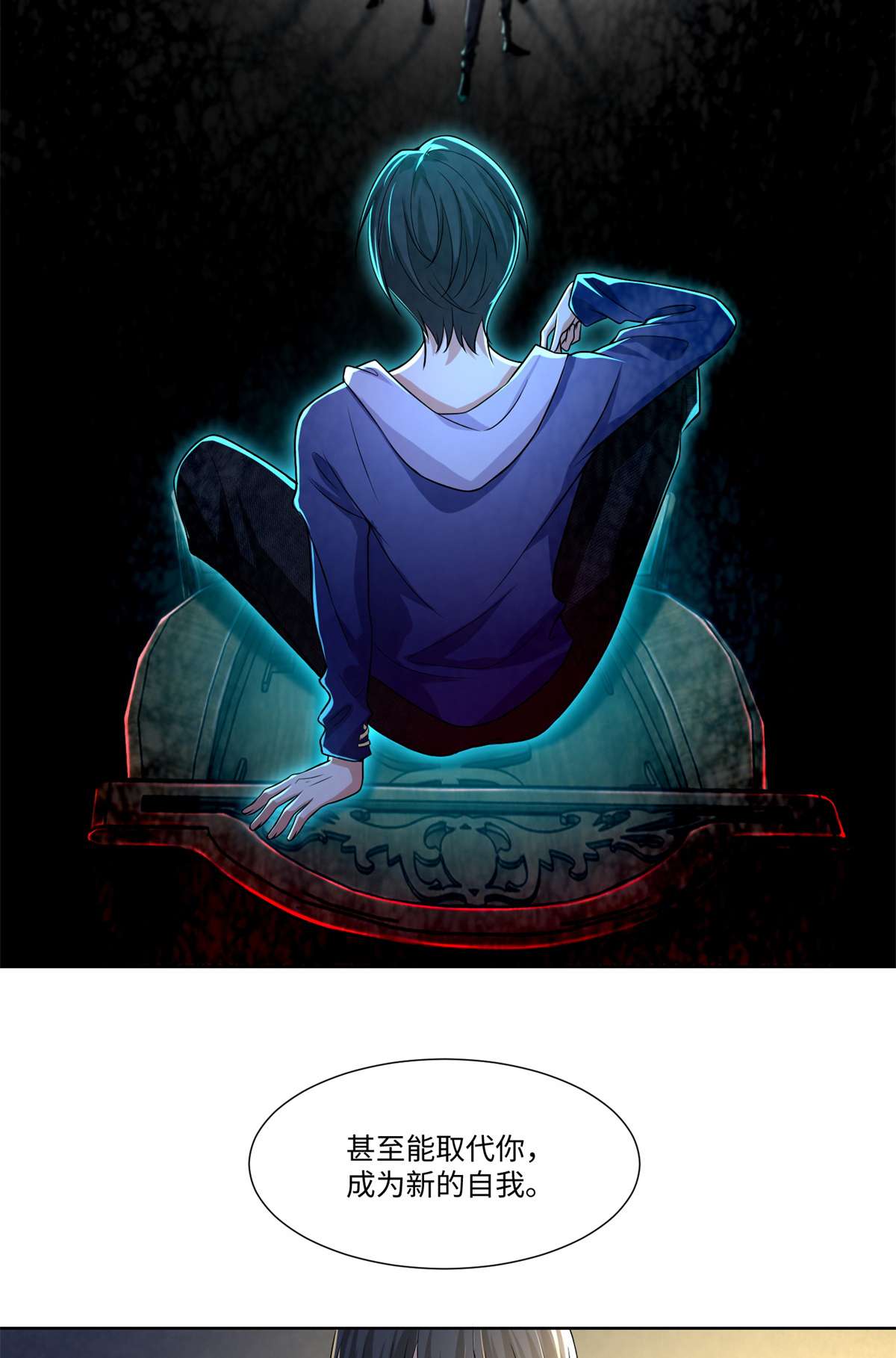 无限邮差第119话