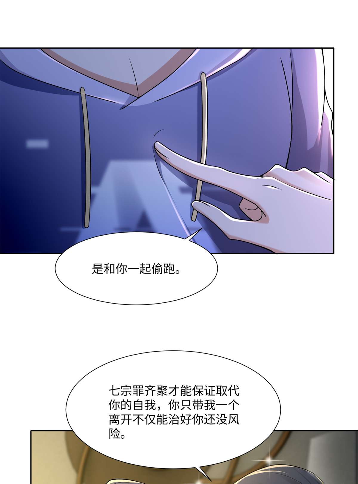 无限邮差第119话