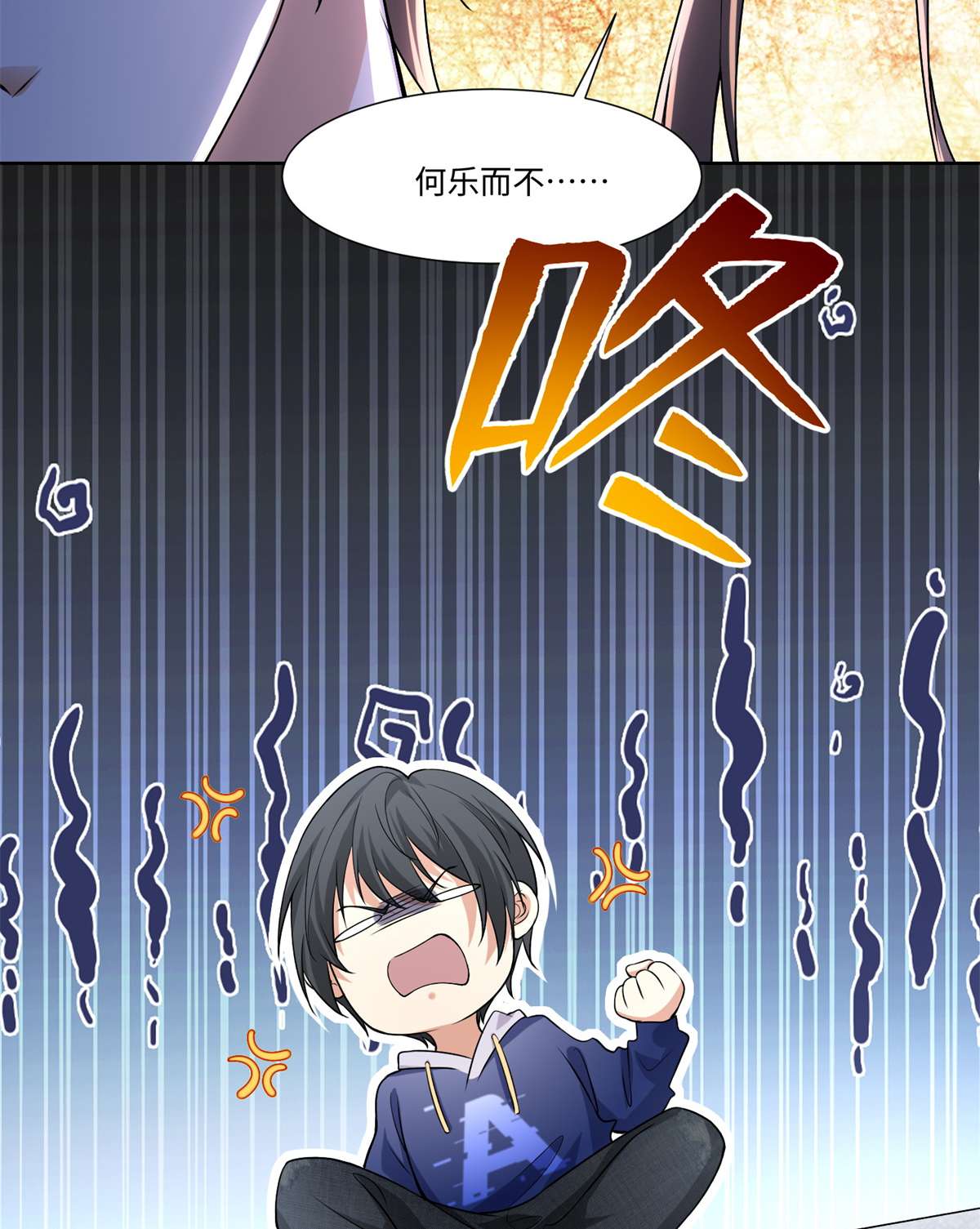 无限邮差第119话