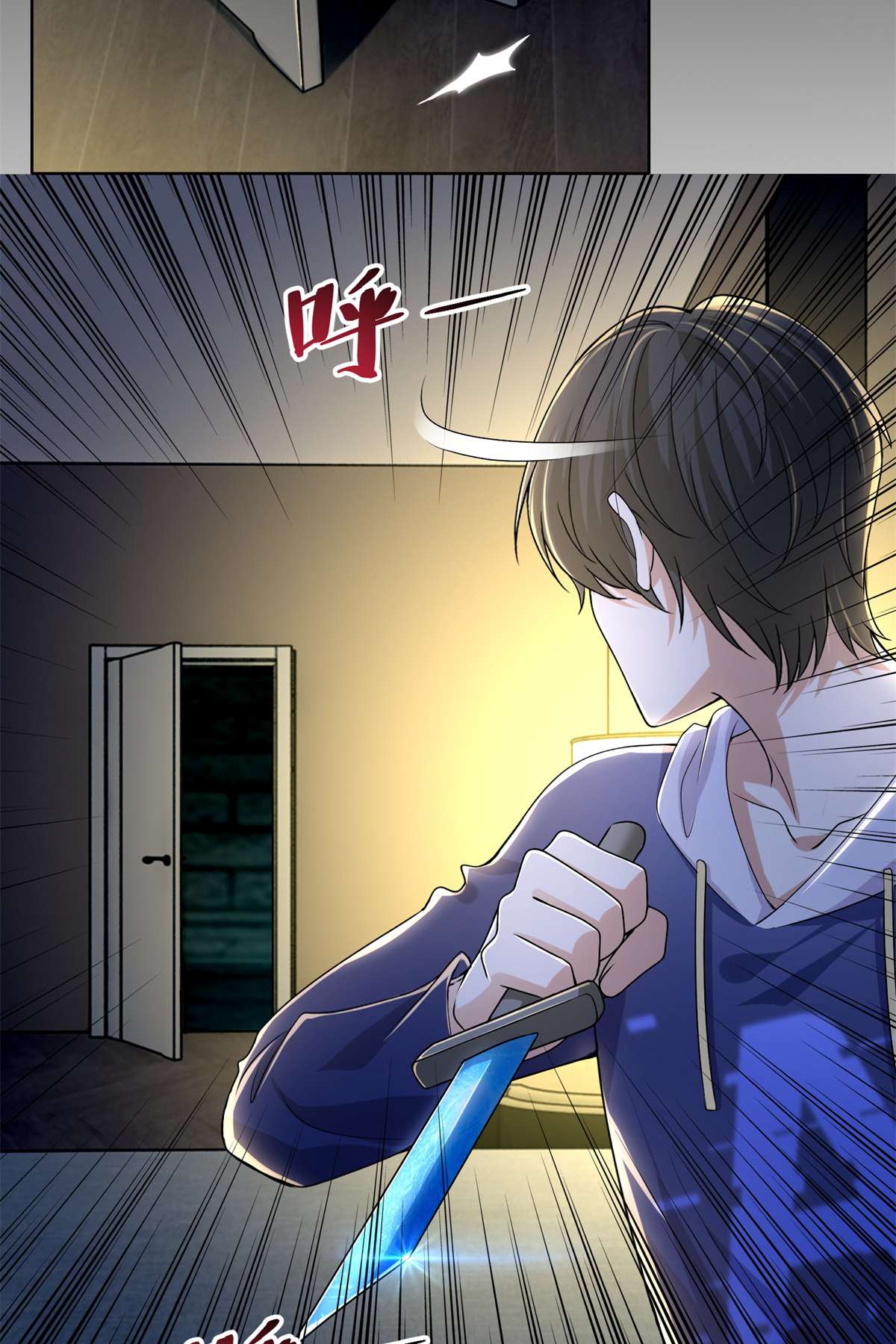 无限邮差第119话