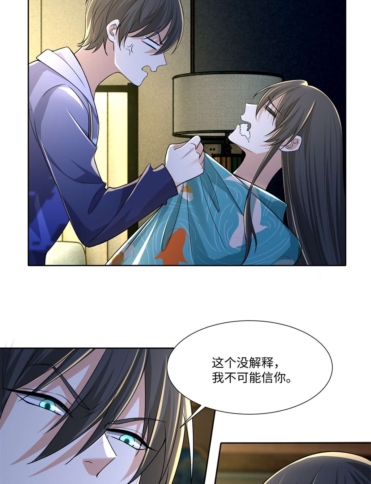 无限邮差第119话