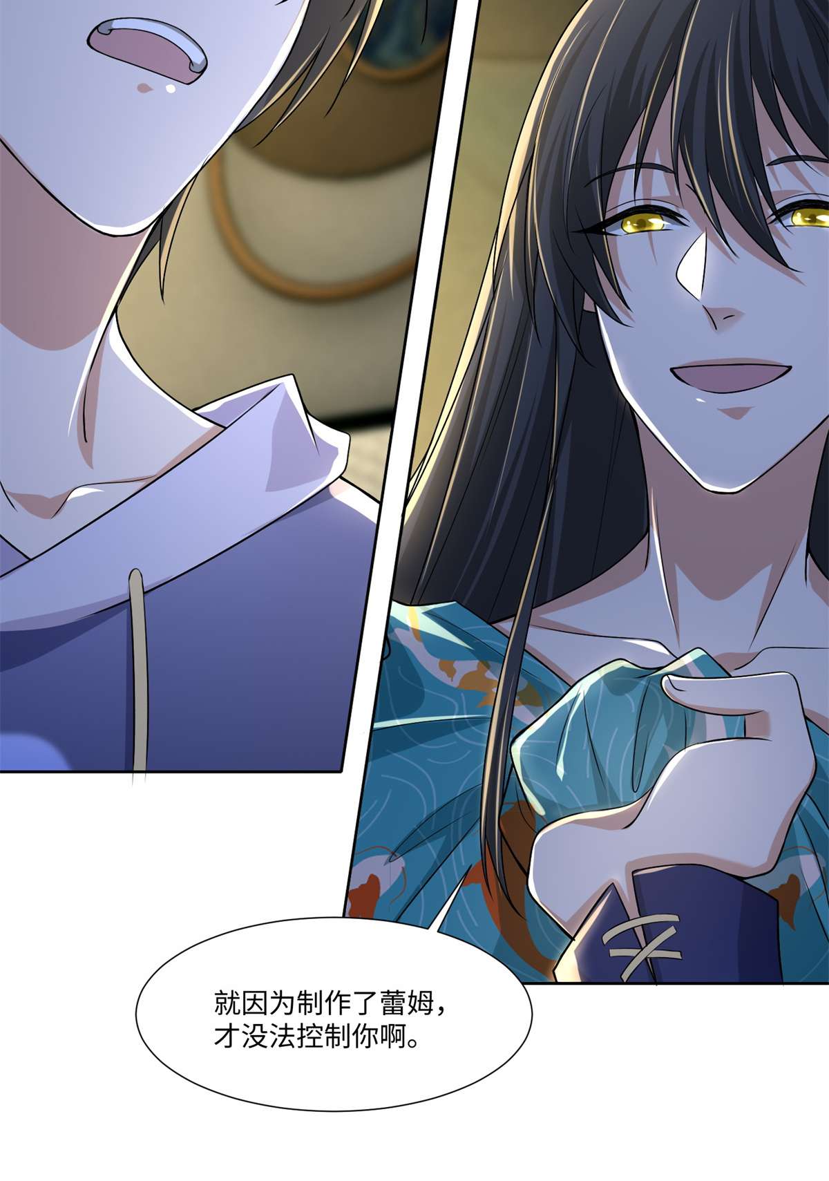 无限邮差第119话