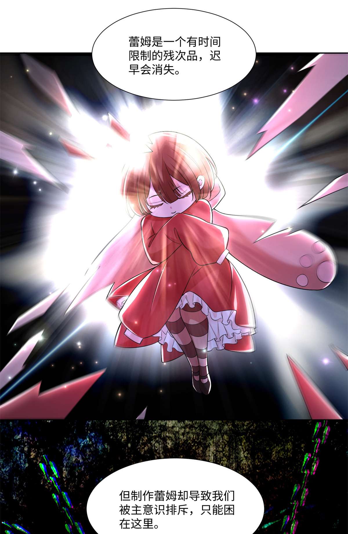 无限邮差第119话