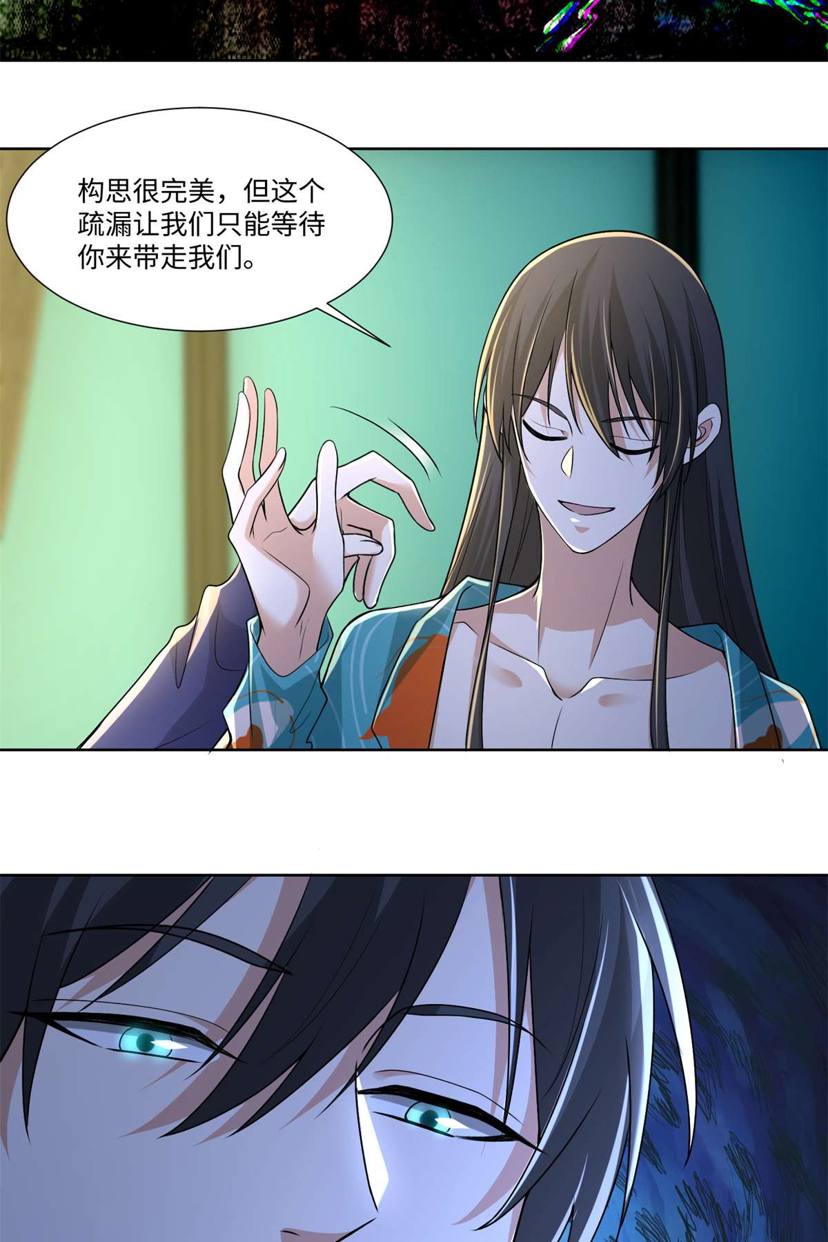 无限邮差第119话