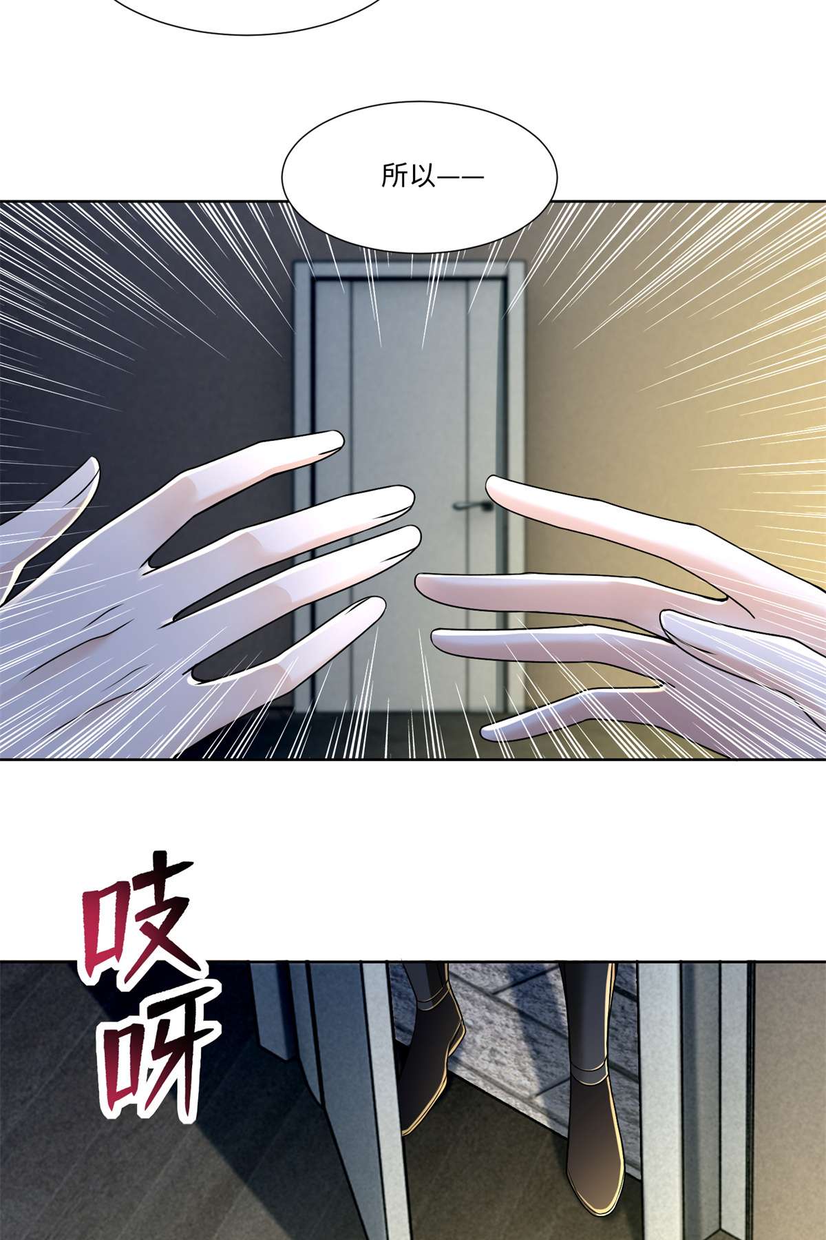 无限邮差第119话