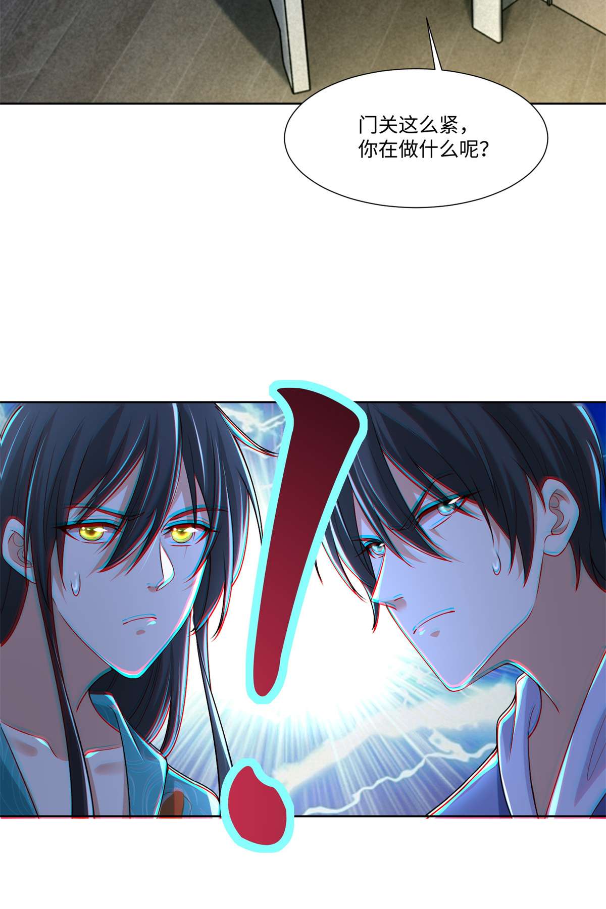 无限邮差第119话