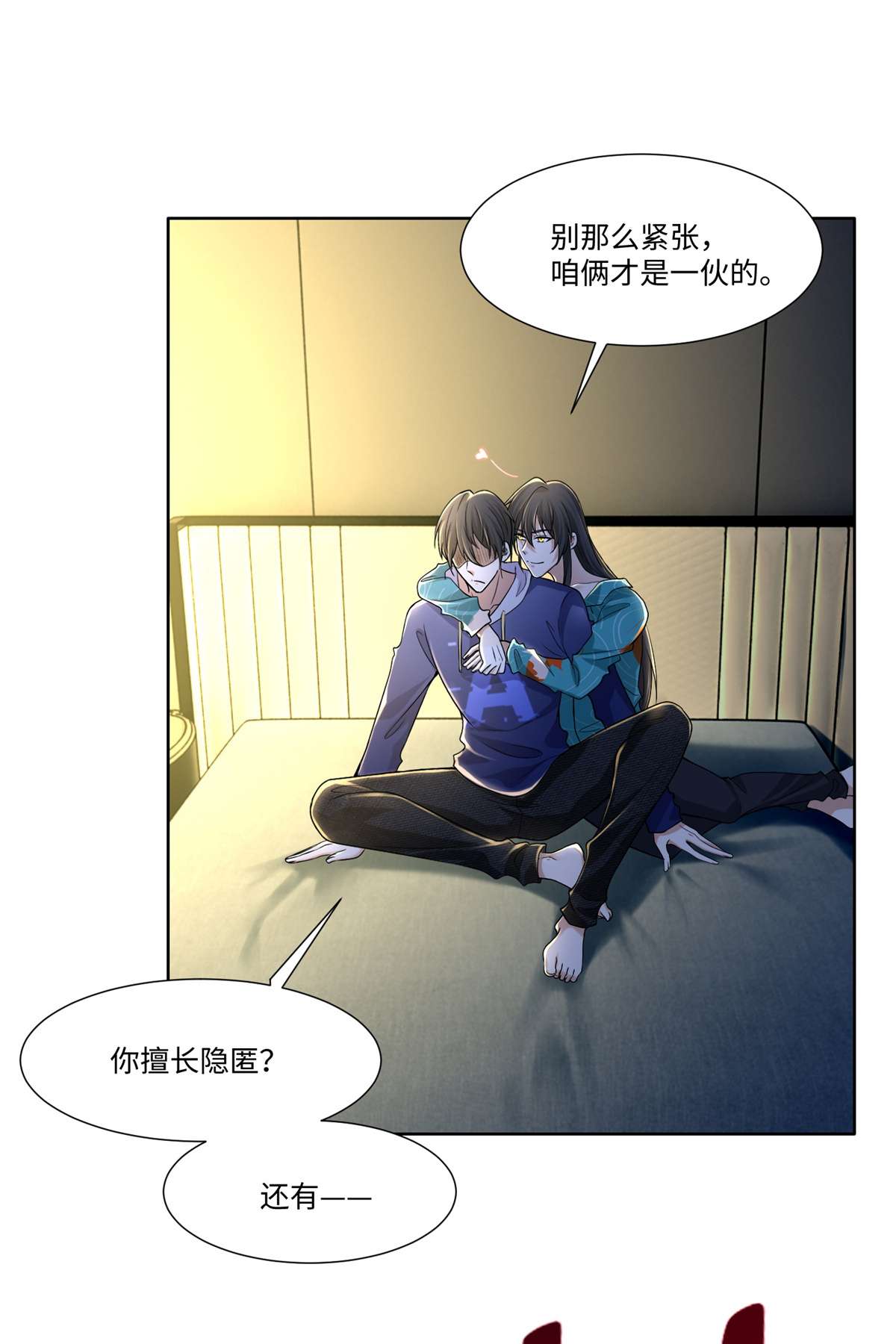 无限邮差第119话