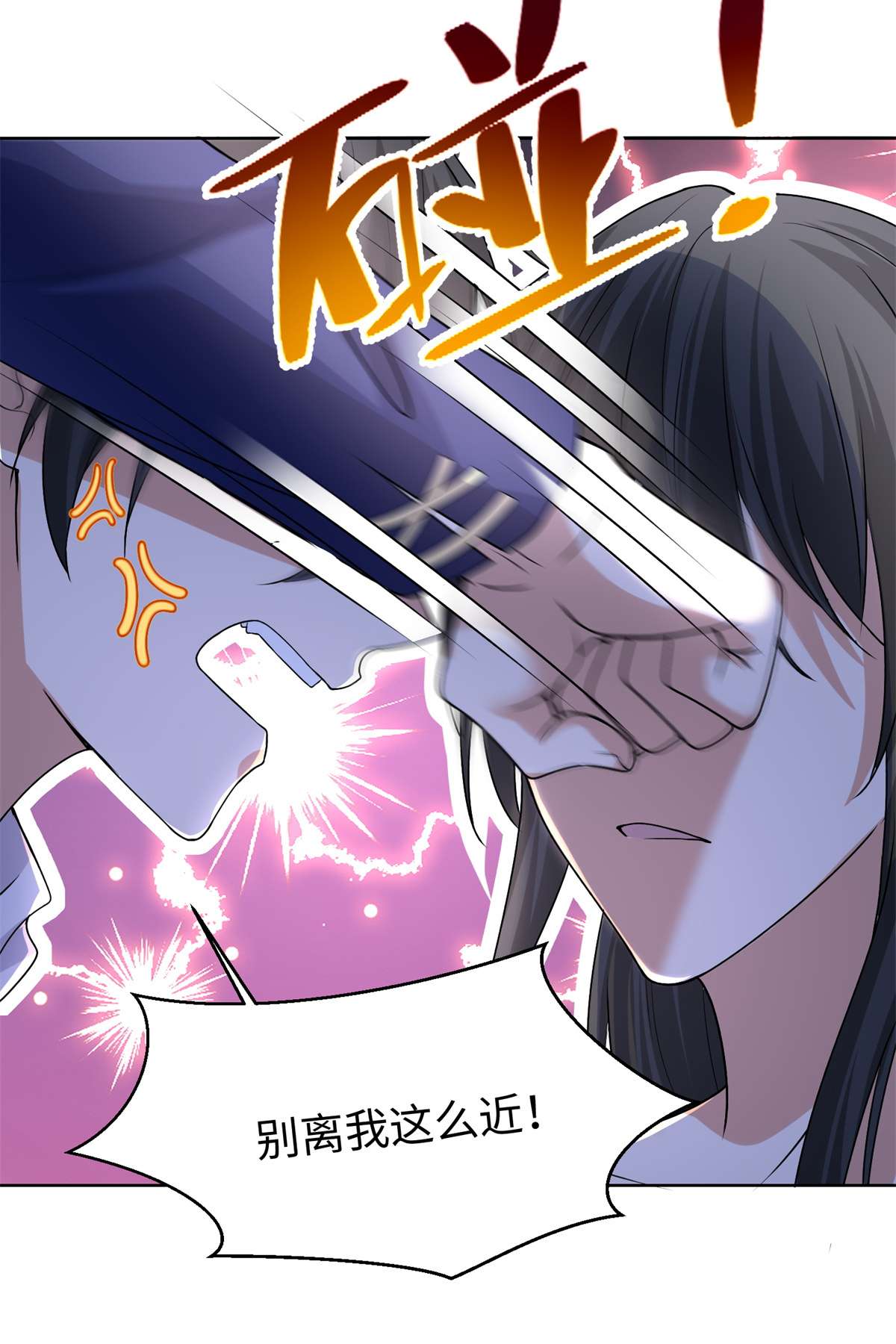 无限邮差第119话