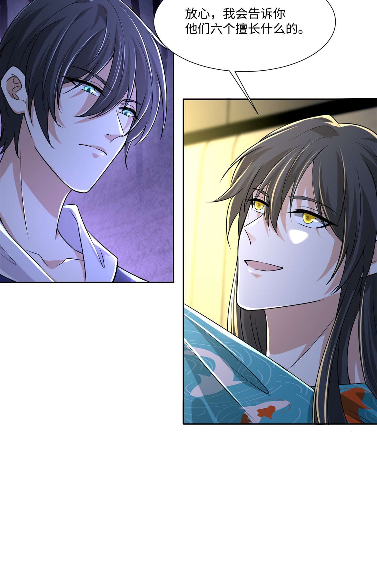 无限邮差第119话