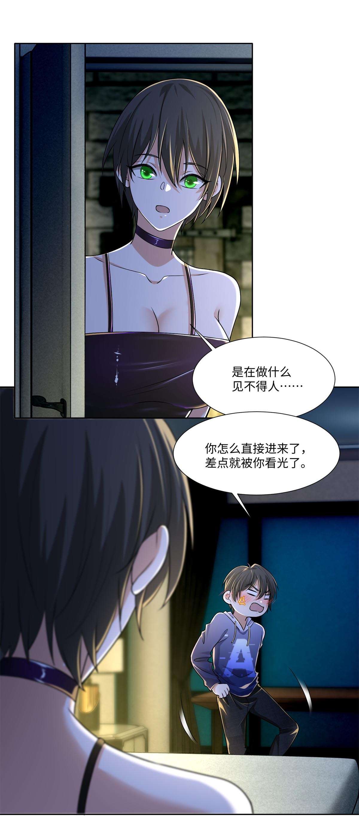 无限邮差第120话