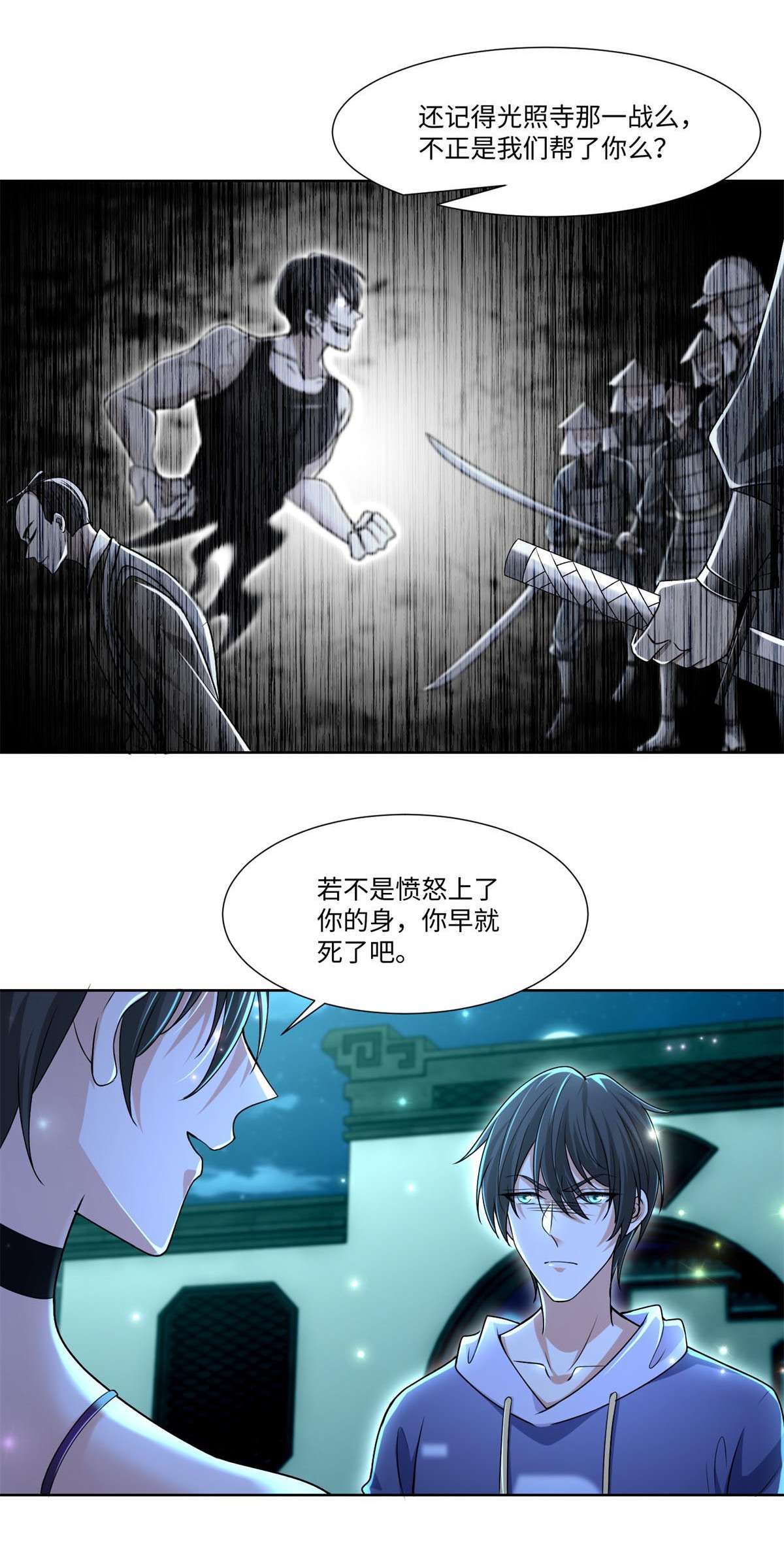 无限邮差第120话