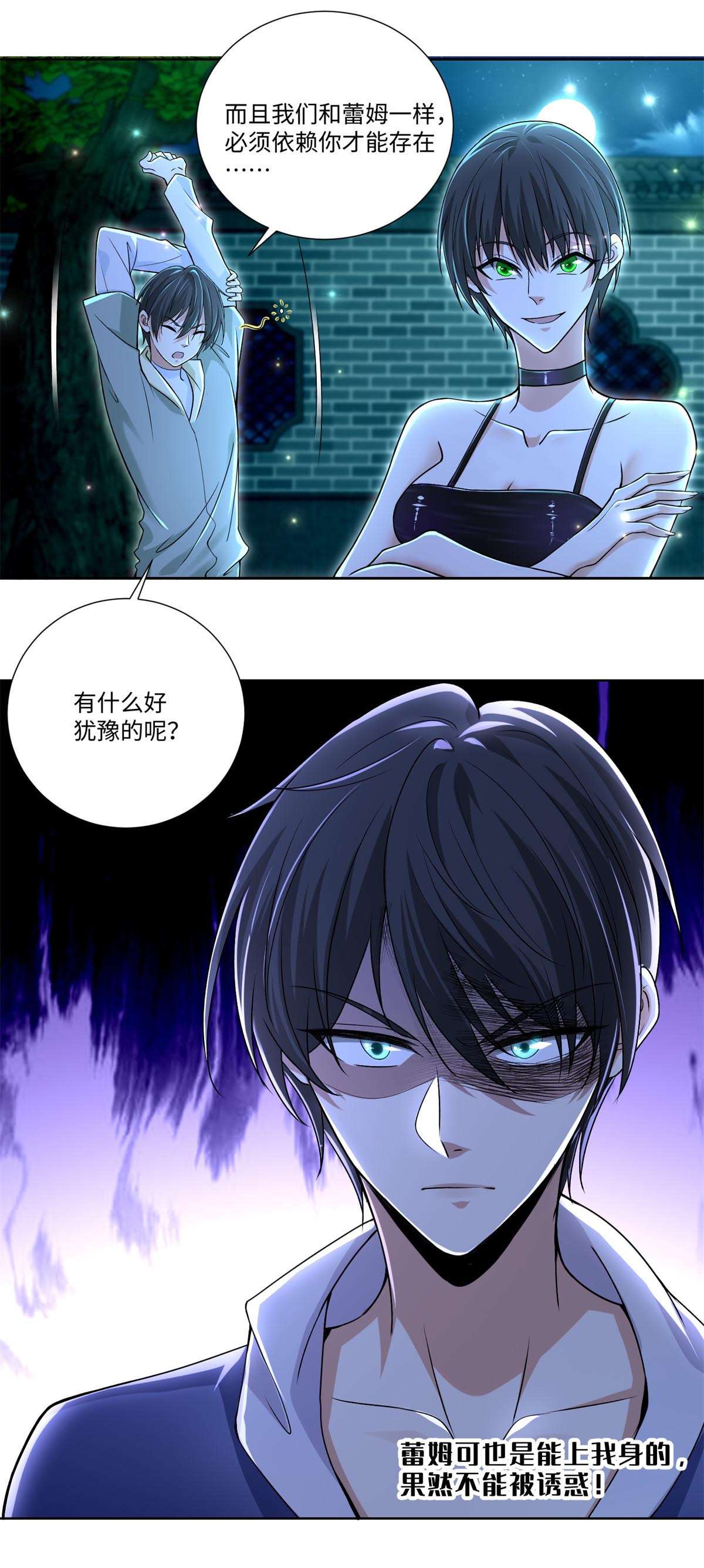 无限邮差第120话