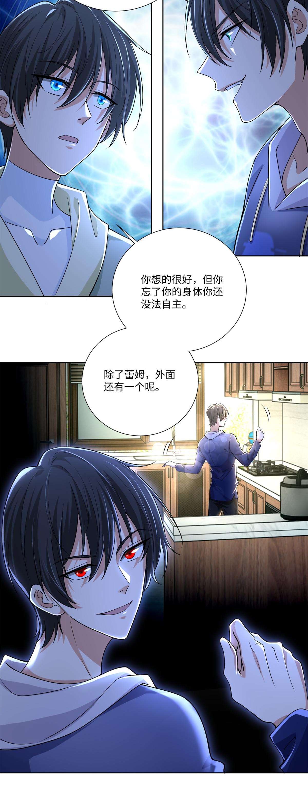 无限邮差第120话