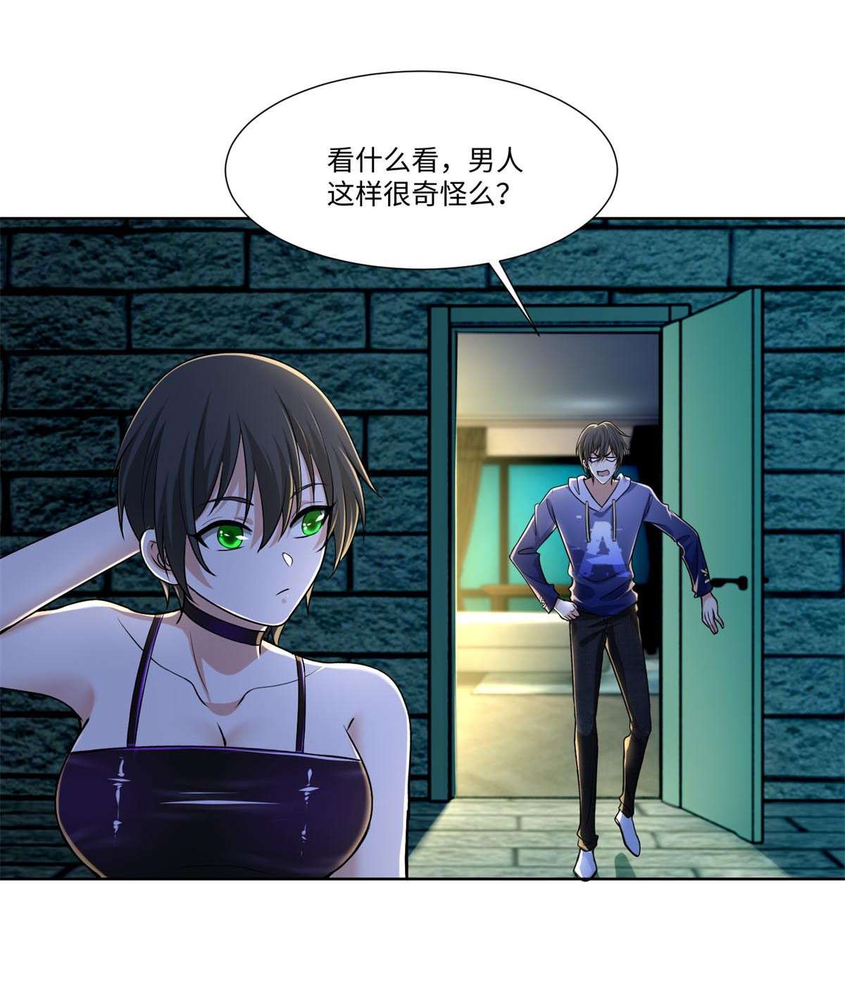 无限邮差第120话
