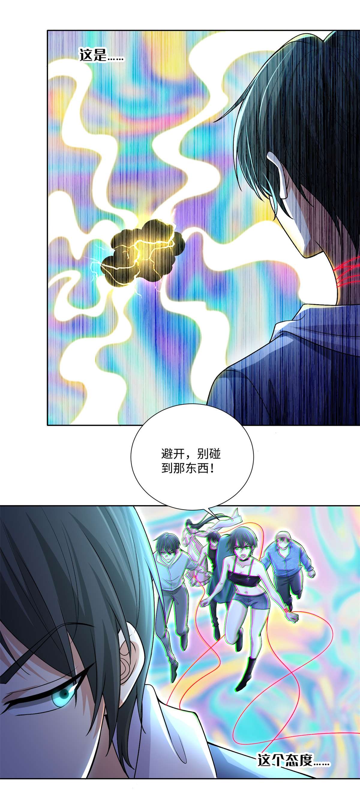 无限邮差第120话