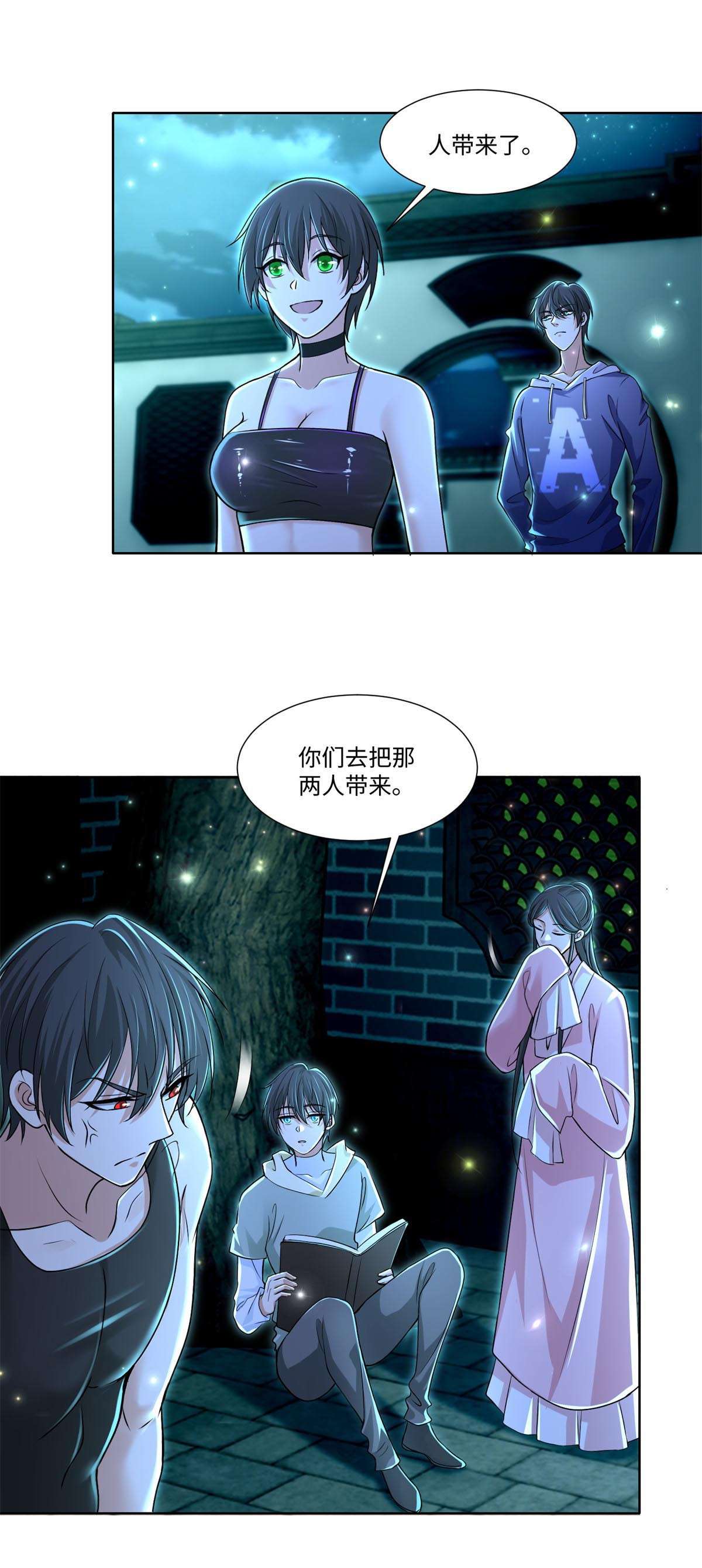 无限邮差第120话