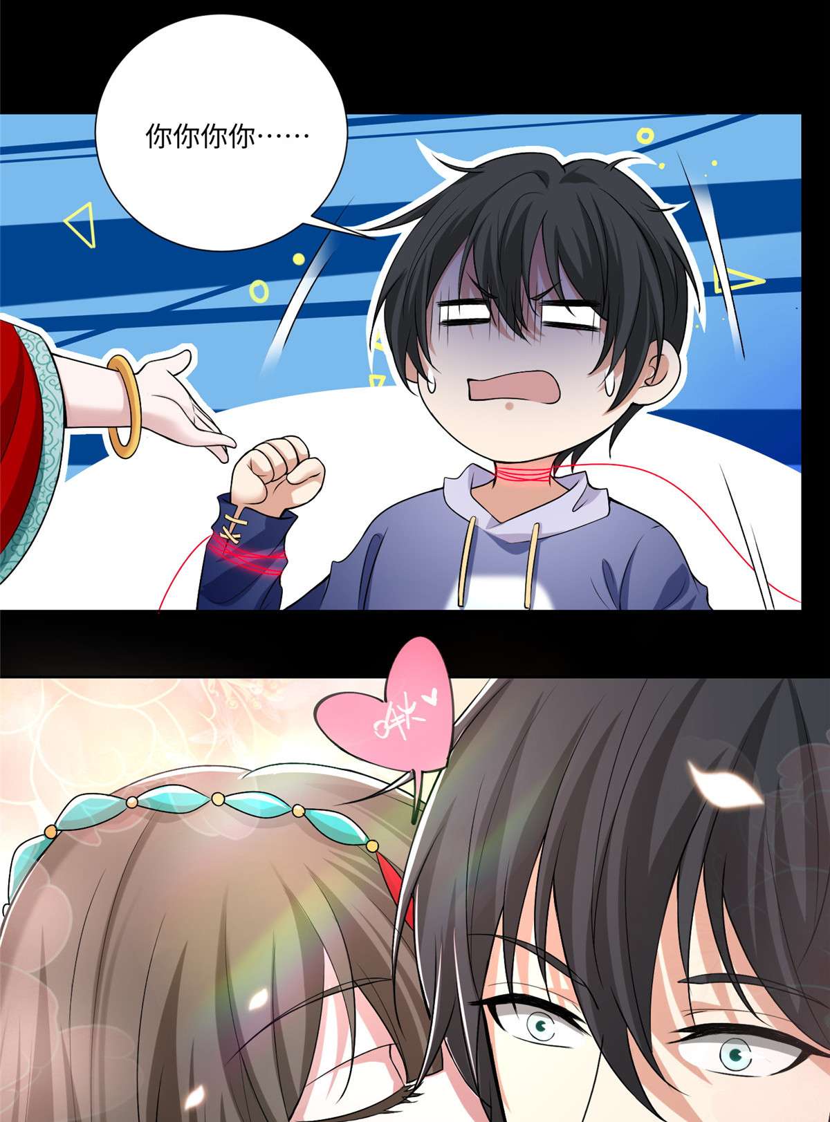 无限邮差第121话