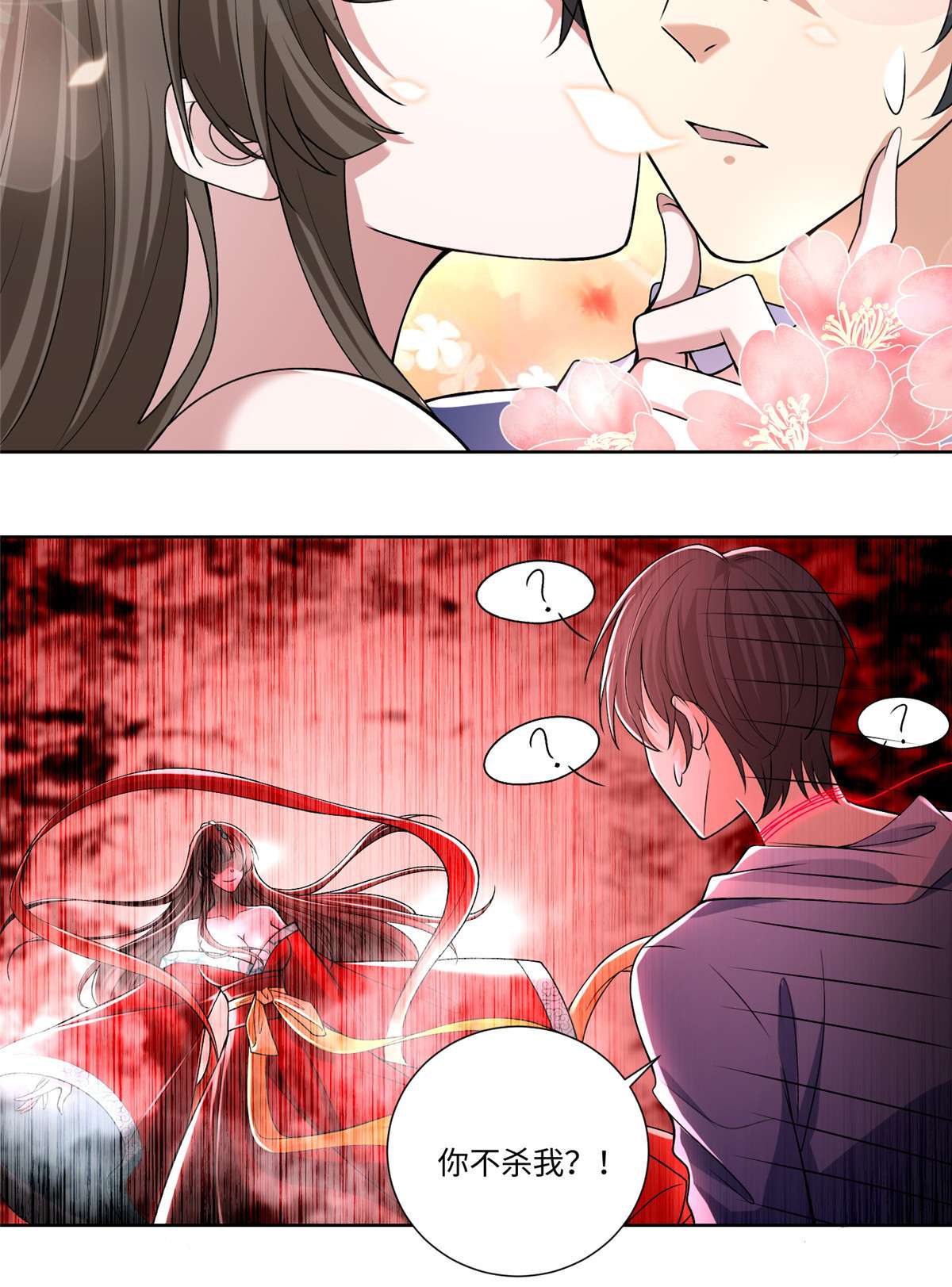 无限邮差第121话