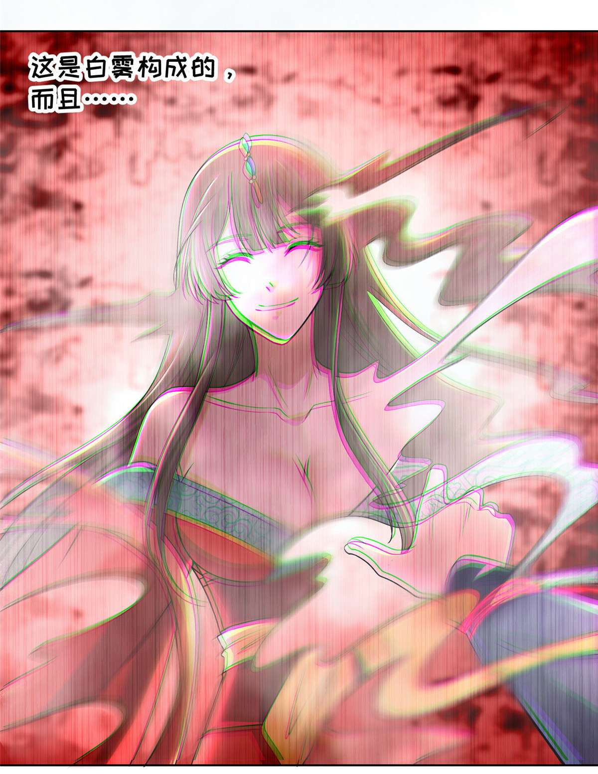 无限邮差第121话