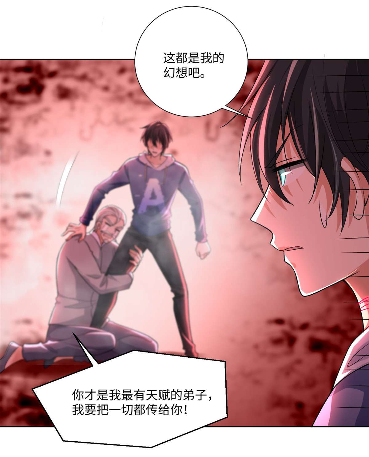 无限邮差第121话