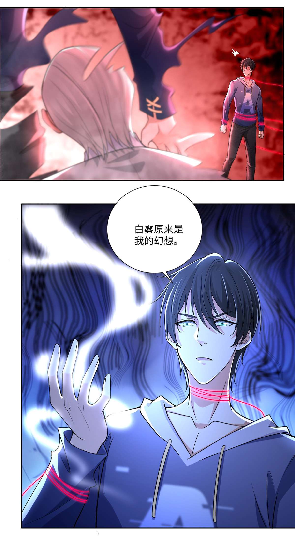 无限邮差第121话