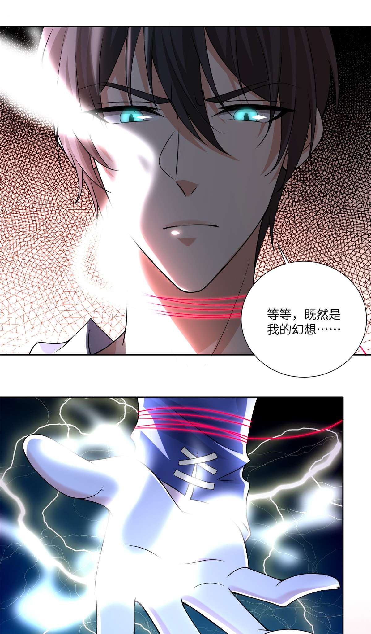 无限邮差第121话