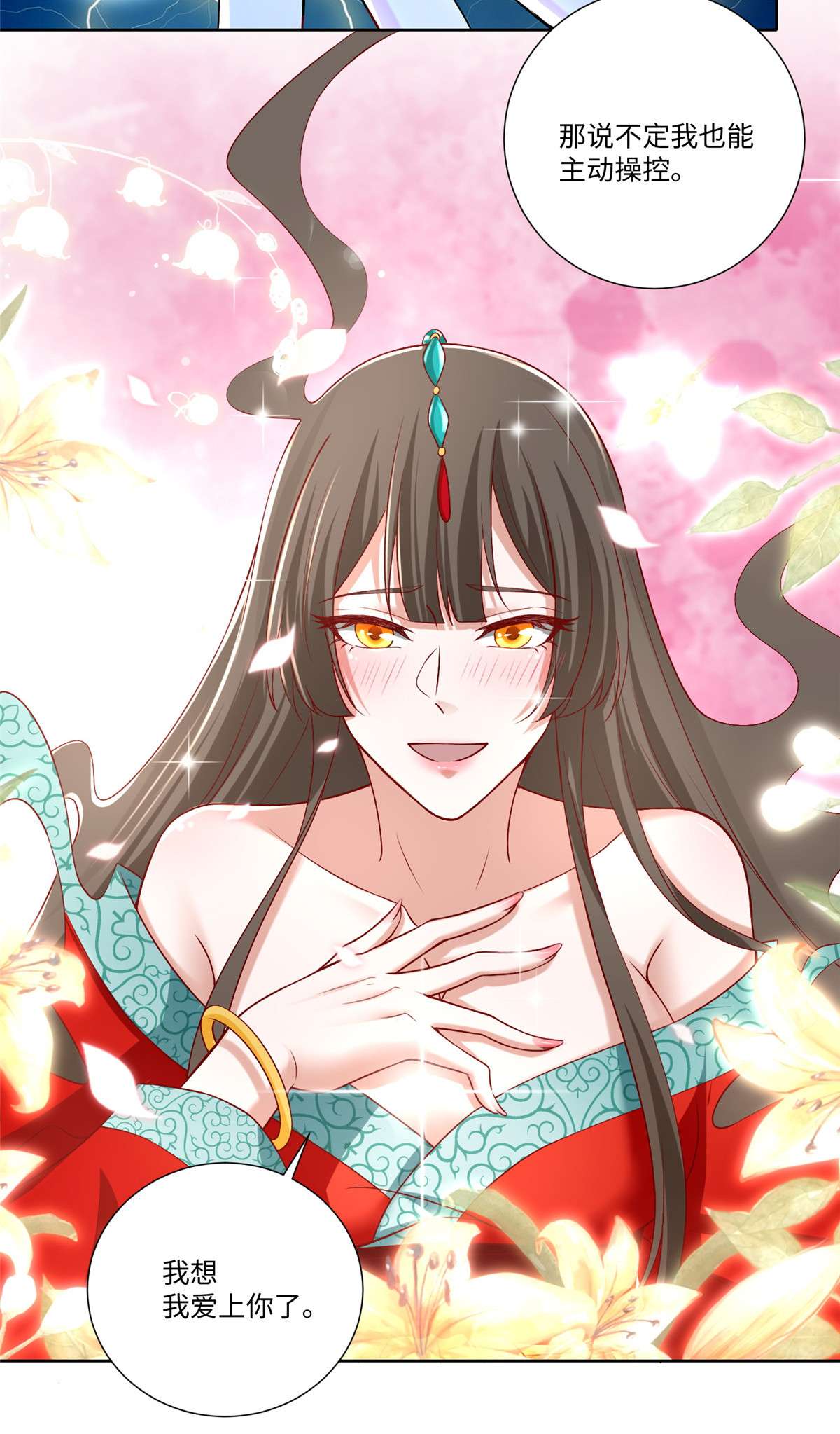 无限邮差第121话