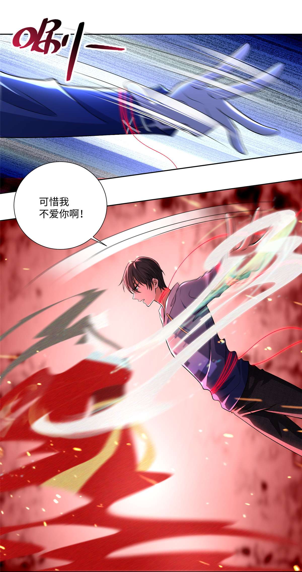 无限邮差第121话