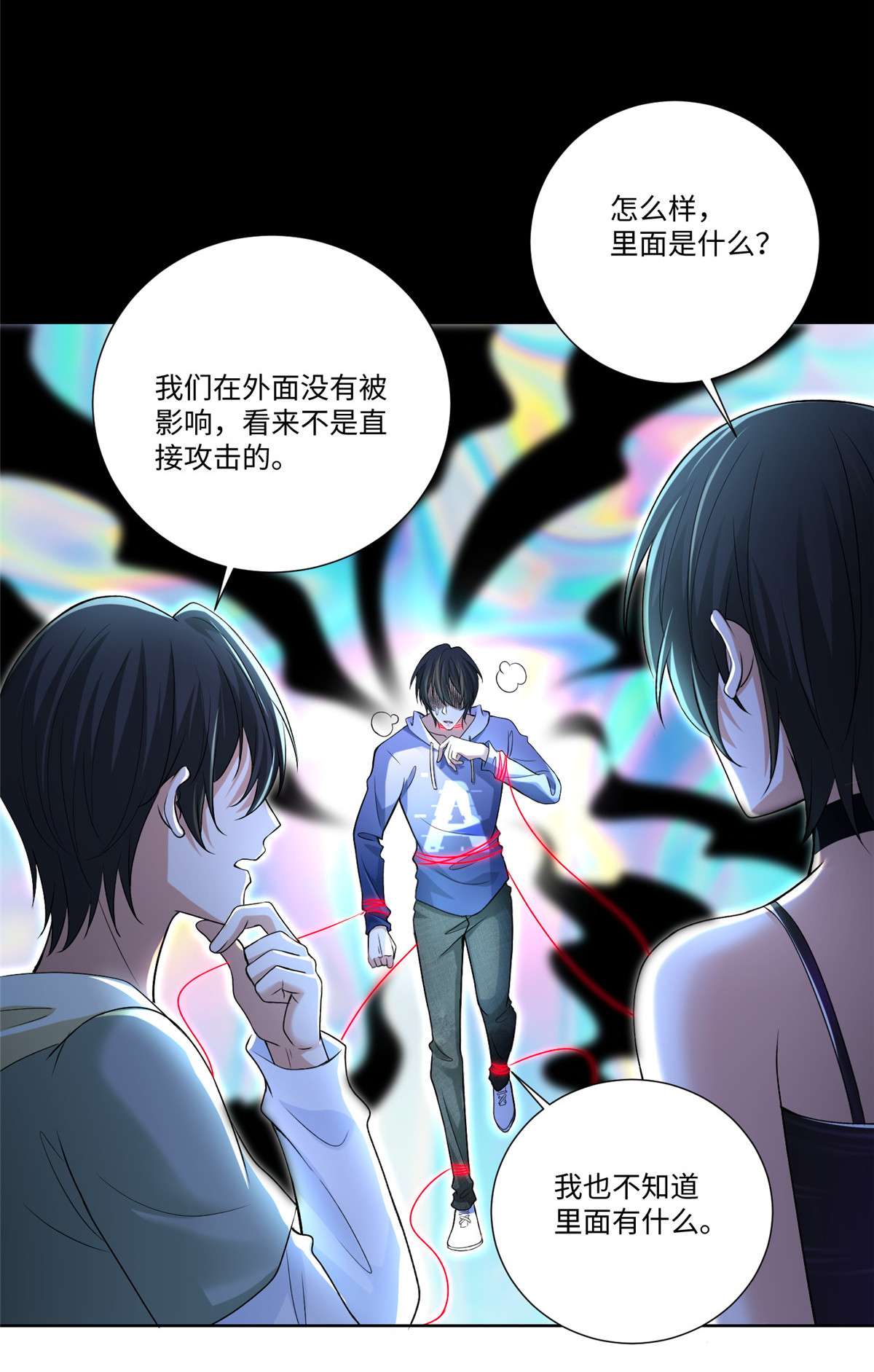 无限邮差第121话