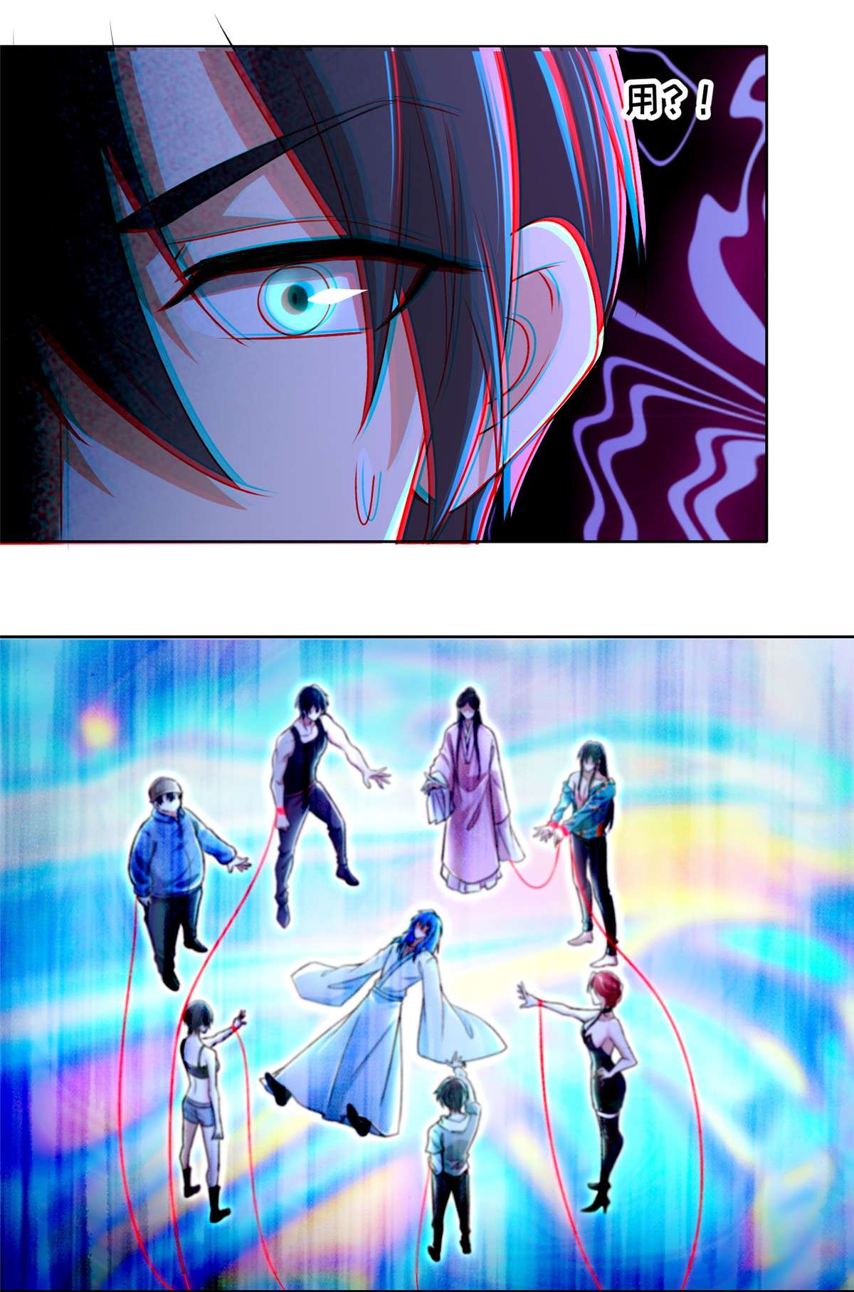 无限邮差第121话