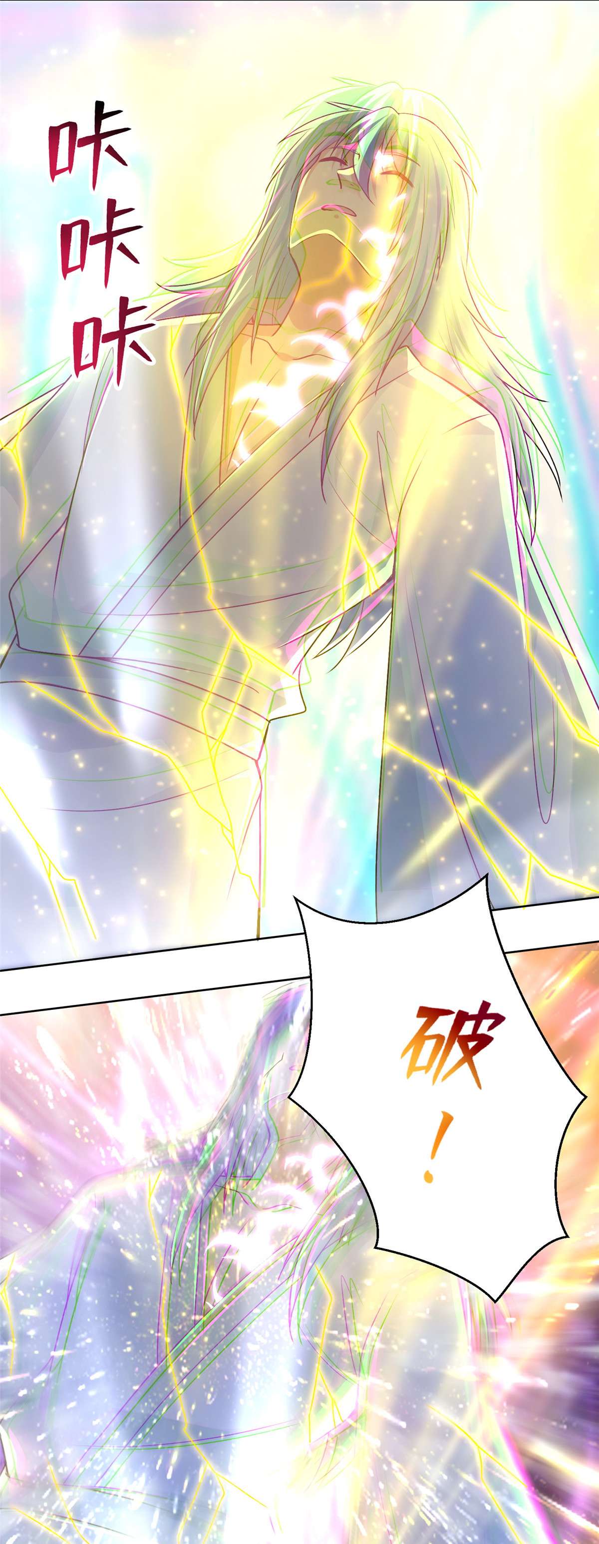 无限邮差第121话