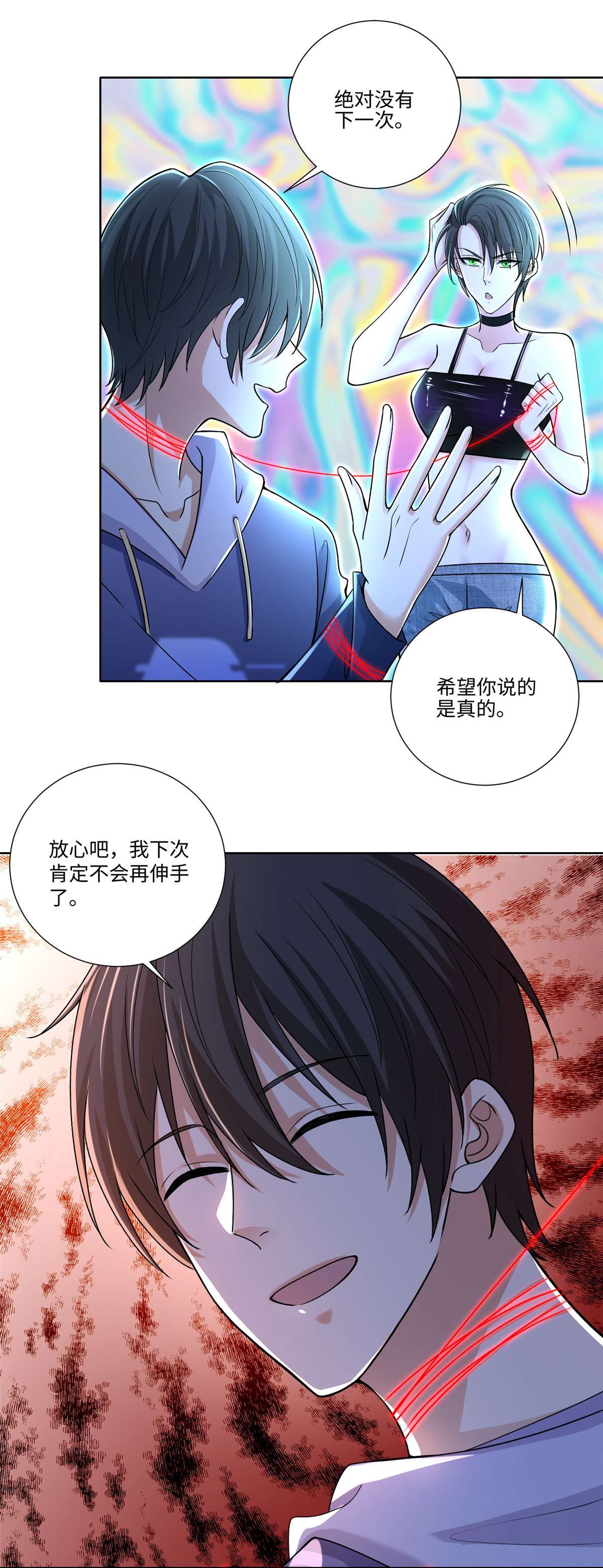 无限邮差第121话