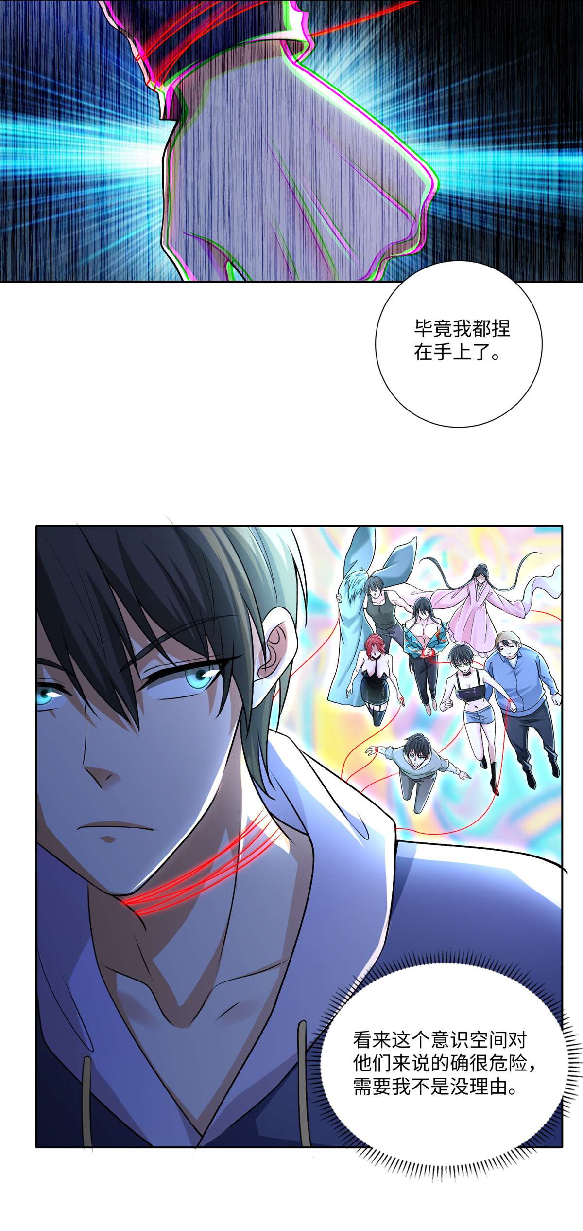 无限邮差第121话