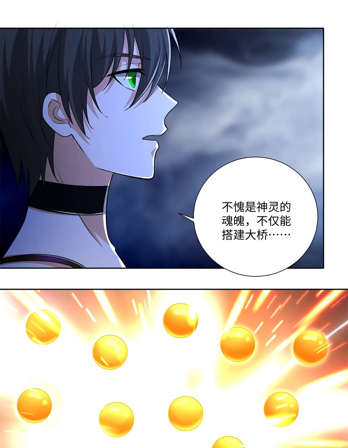 无限邮差第122话