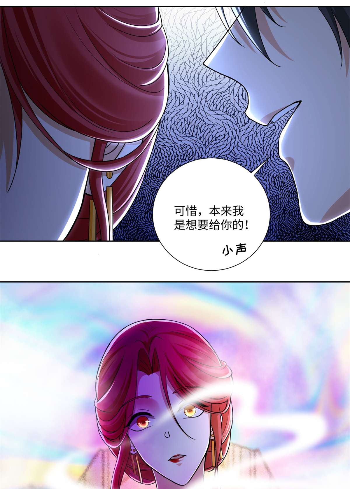 无限邮差第122话