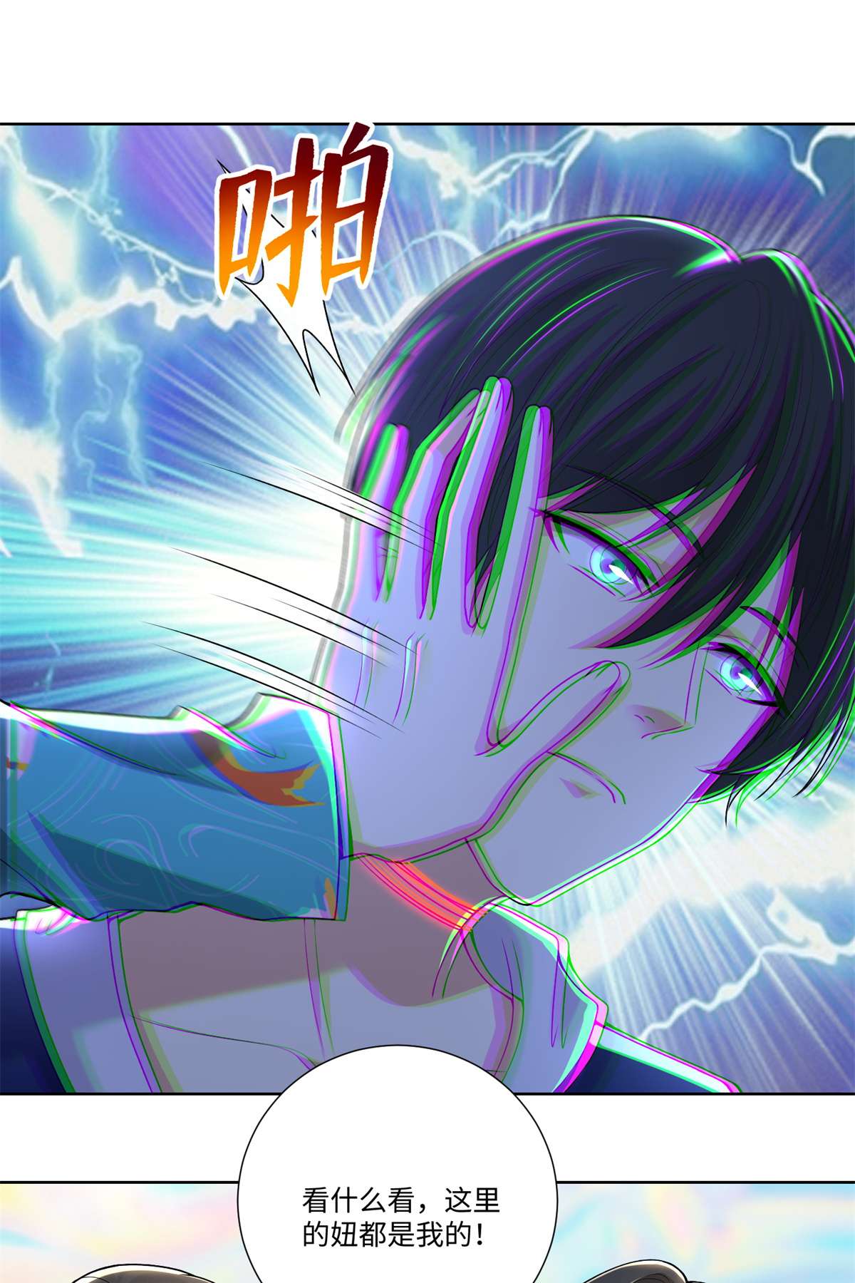 无限邮差第122话