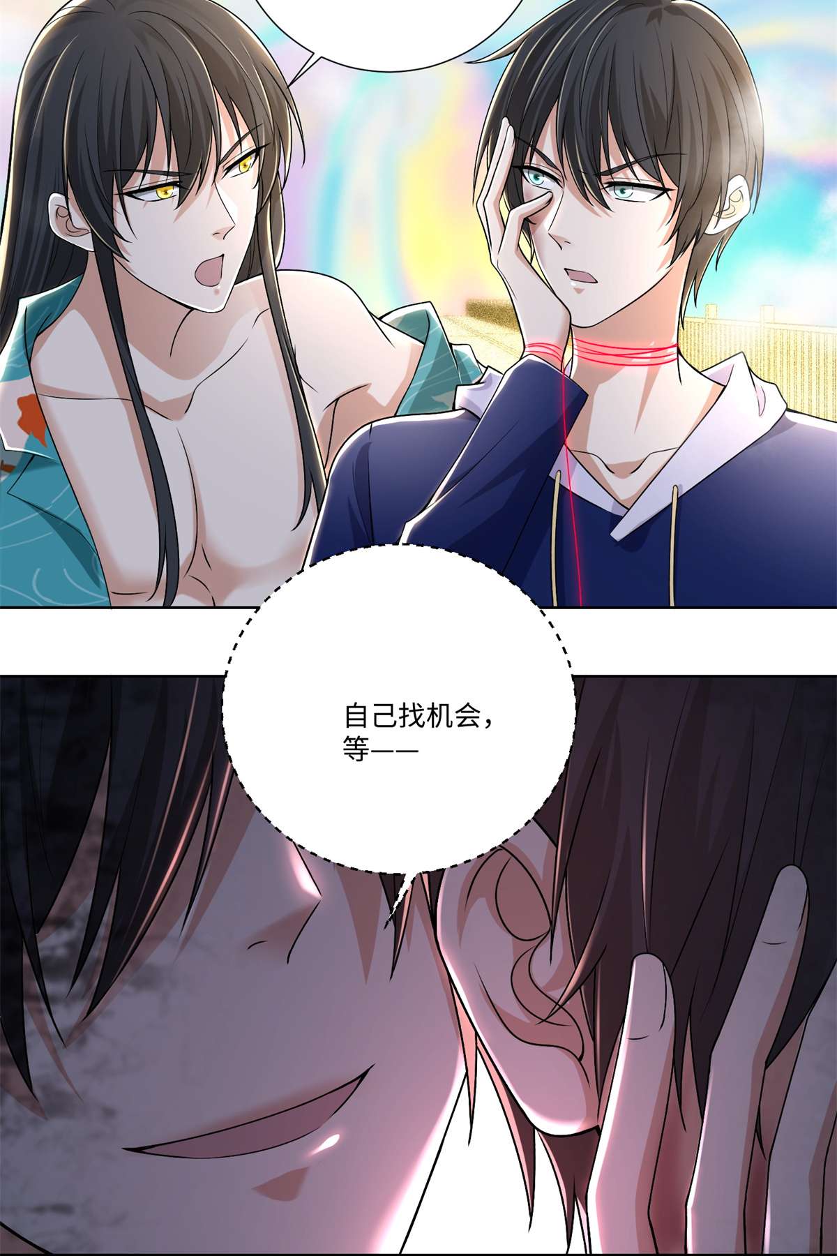 无限邮差第122话