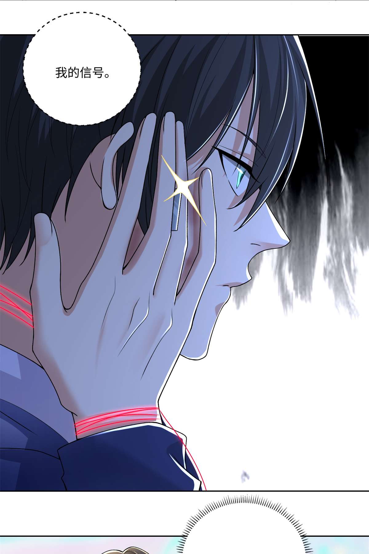 无限邮差第122话