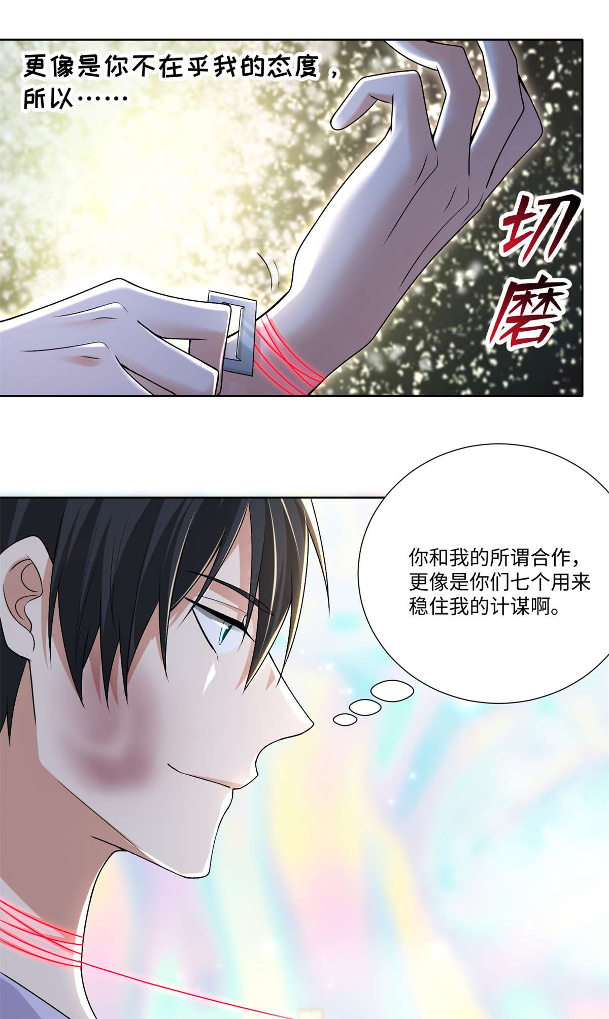 无限邮差第122话