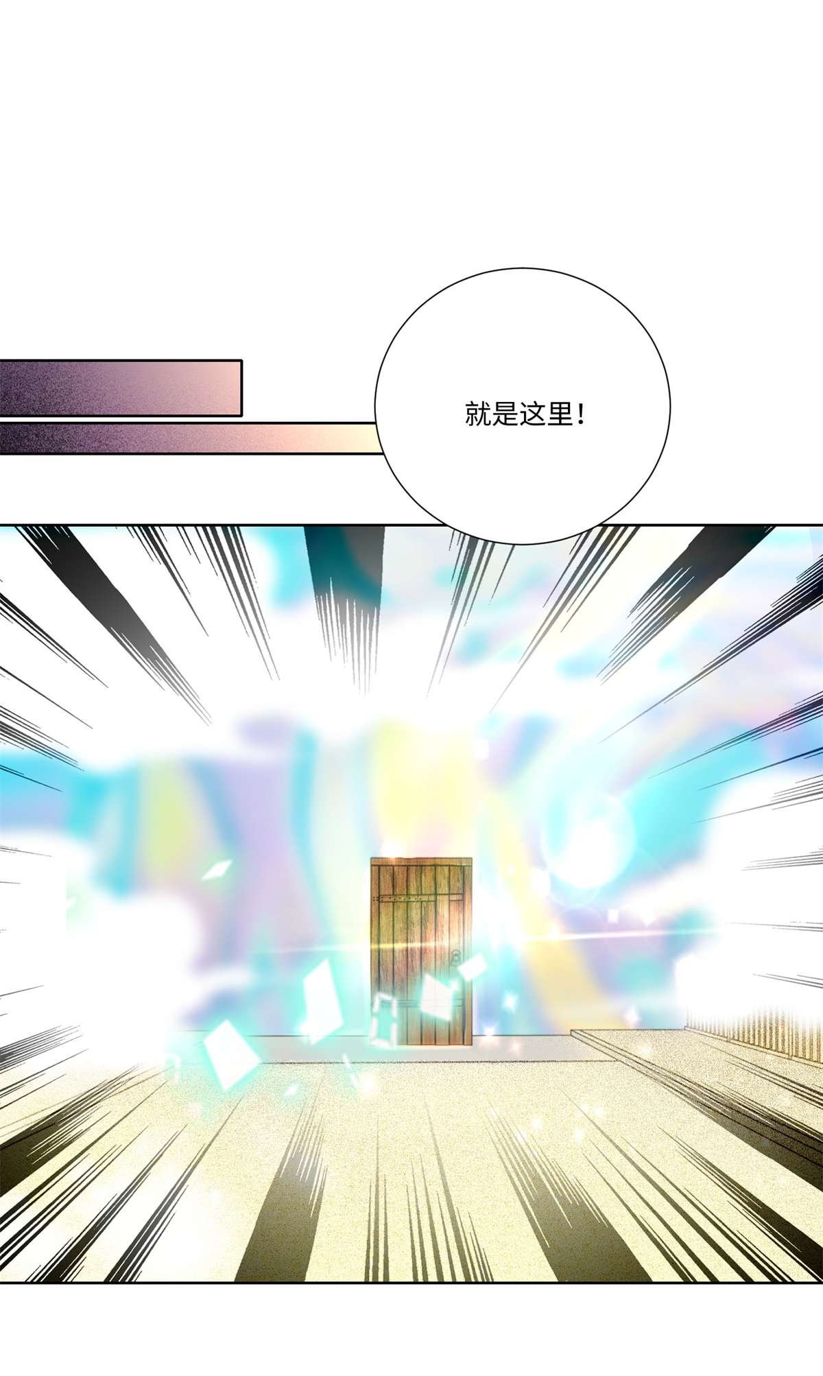 无限邮差第122话