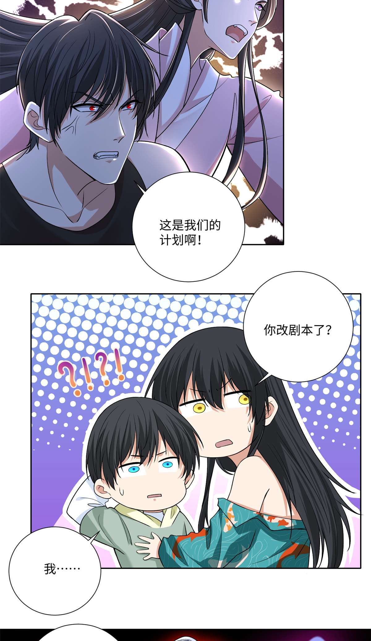 无限邮差第122话