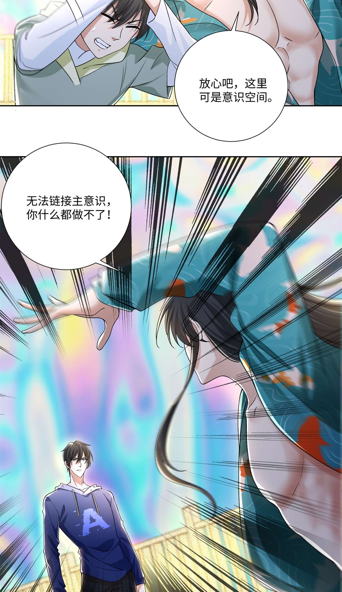 无限邮差第122话